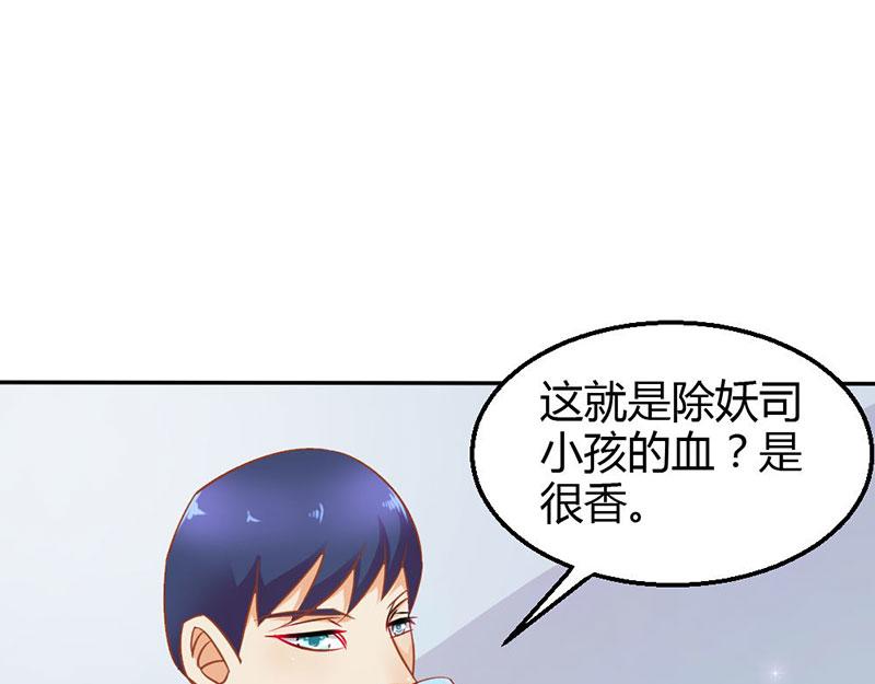 第75话 蛇姬(1/2)-第75话