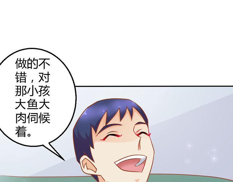 第75话 蛇姬(1/2)-第75话