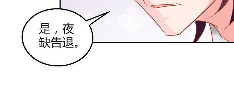 嗜血王爵的告白 - 第75話 蛇姬(1/2) - 5