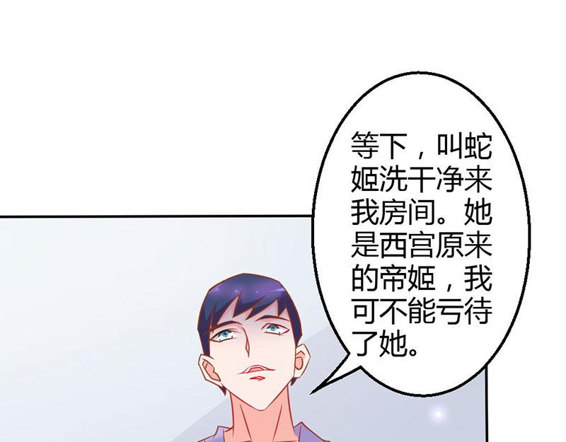 第75话 蛇姬(1/2)-第75话