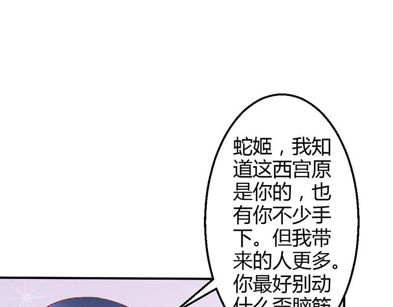 第75话 蛇姬(1/2)-第75话