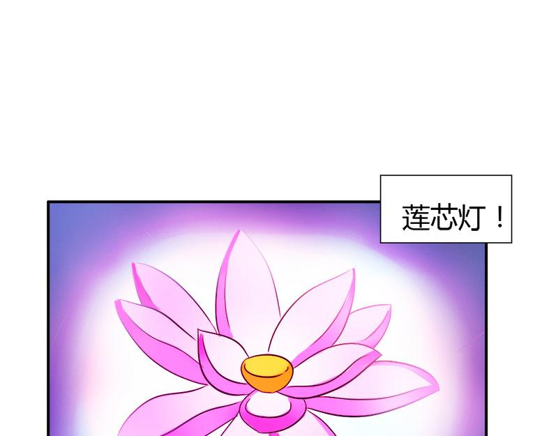 第77话 莲芯灯(1/2)-第77话