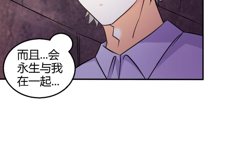 嗜血王爵的告白 - 第77話 蓮芯燈(1/2) - 3