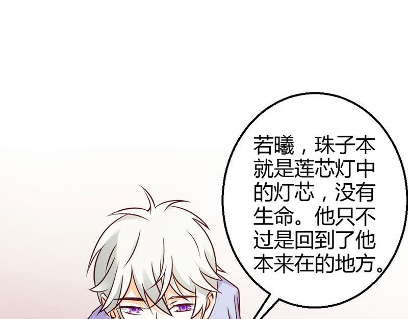 第79话 以命换永生(1/2)-第79话