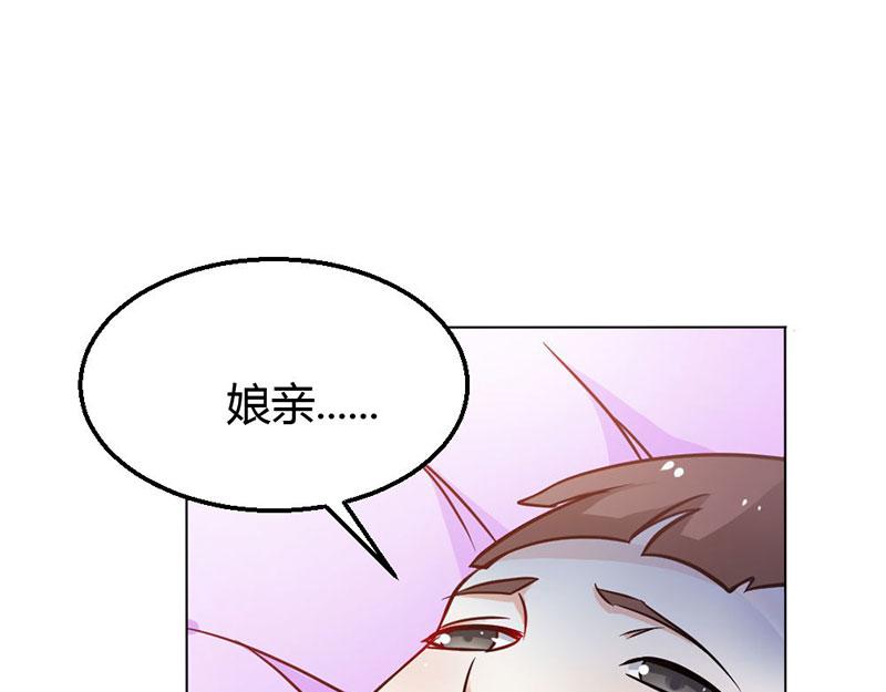 嗜血王爵的告白 - 第79話 以命換永生(1/2) - 3