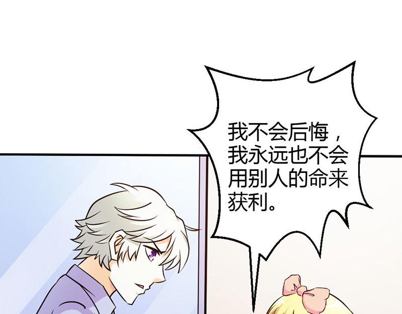 第79话 以命换永生(1/2)-第79话