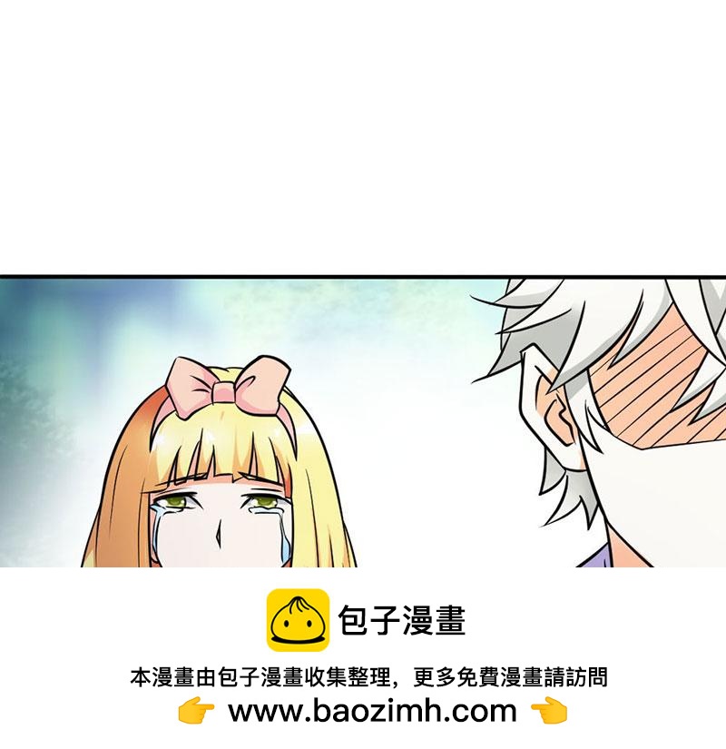 嗜血王爵的告白 - 第79話 以命換永生(1/2) - 2