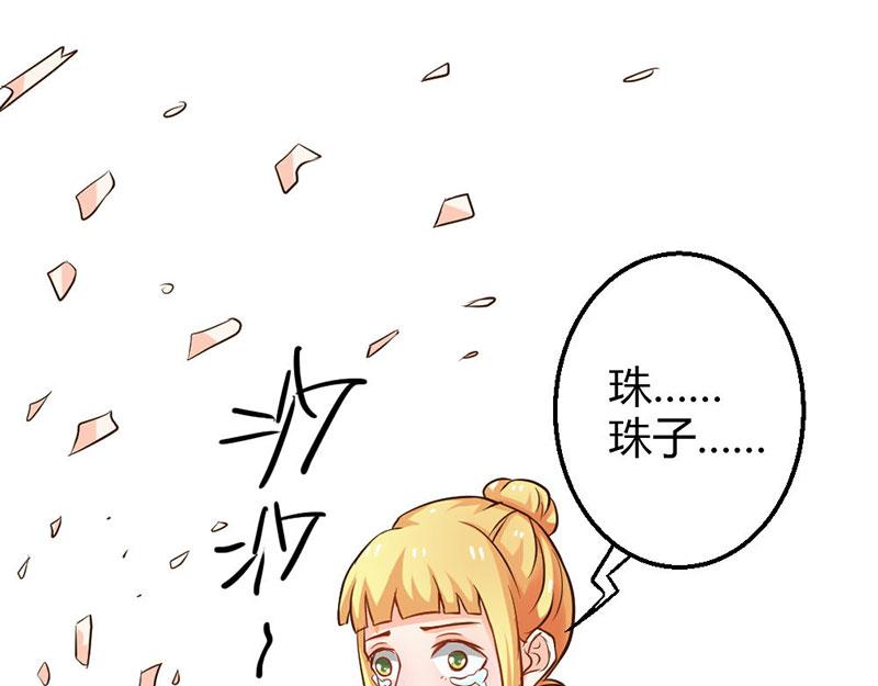 嗜血王爵的告白 - 第81話 再見孃親！(1/2) - 4