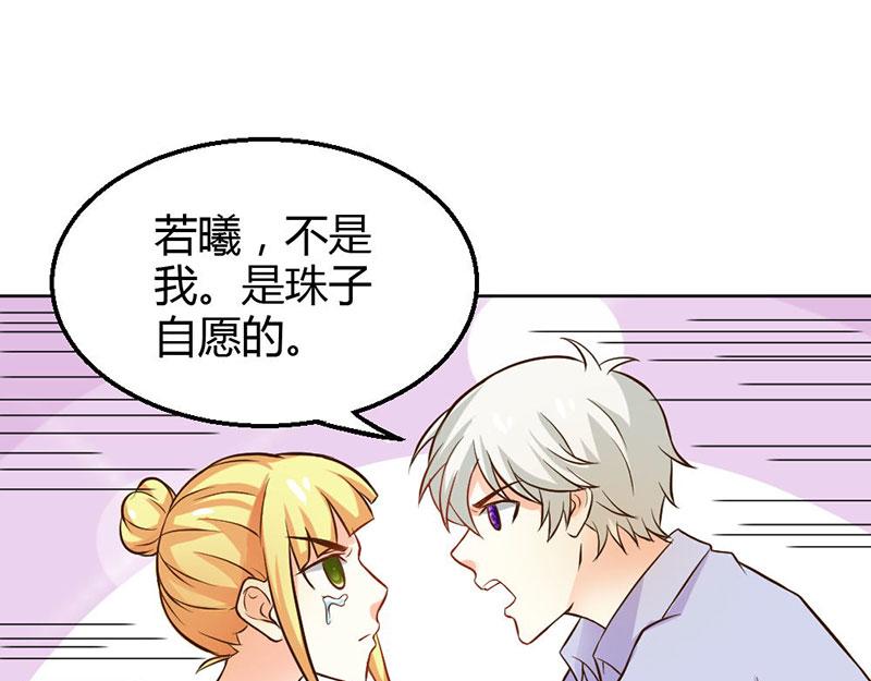 第81话 再见娘亲！(1/2)-第81话