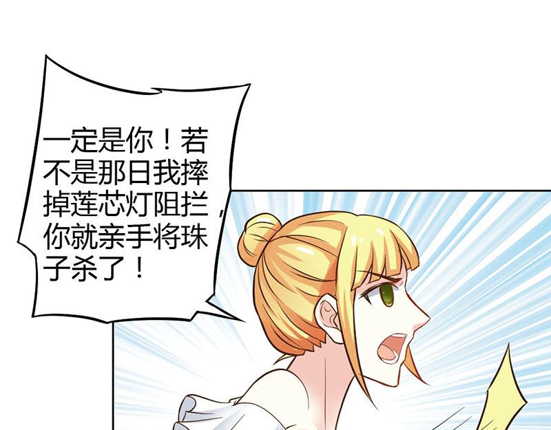 第81话 再见娘亲！(1/2)-第81话