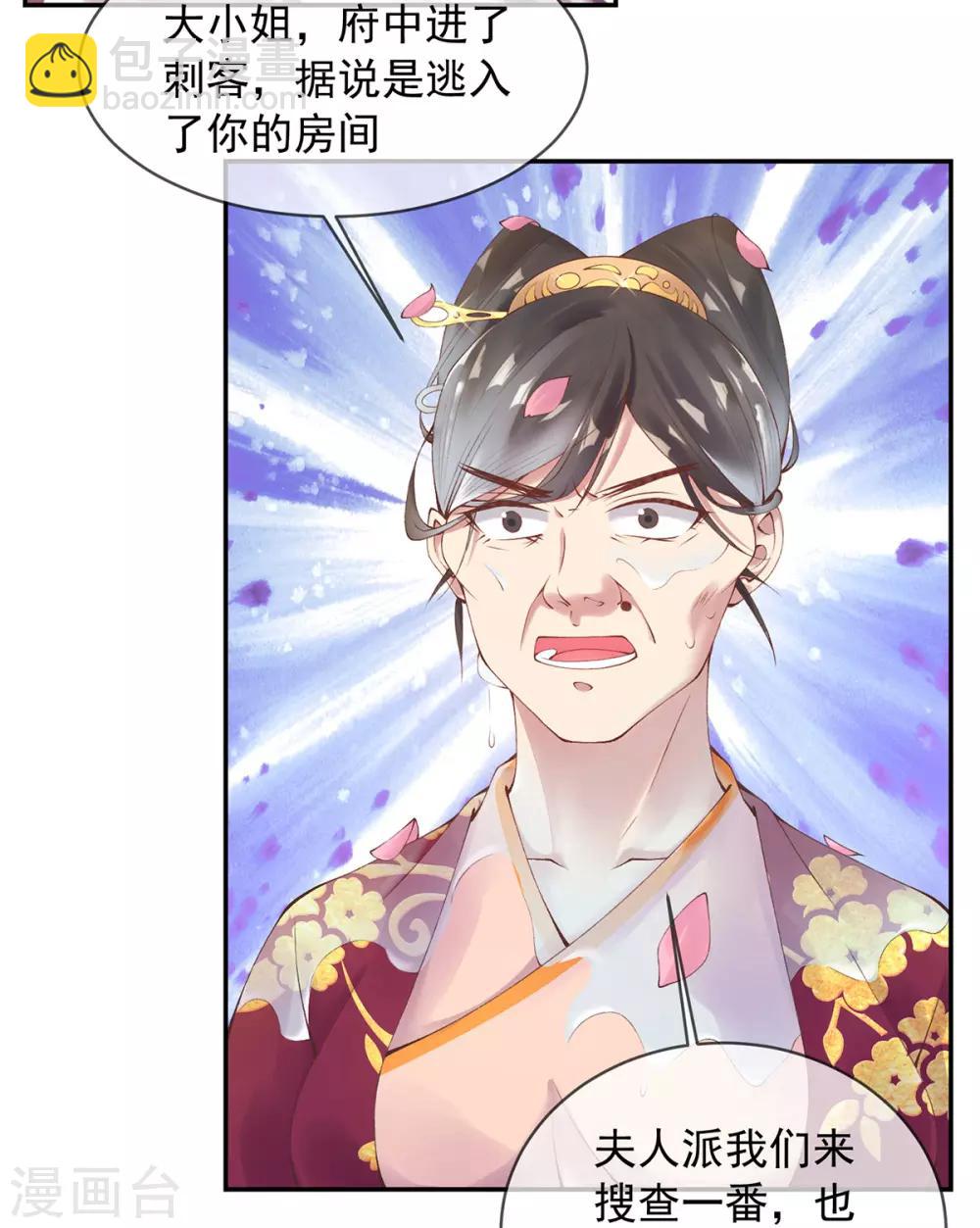 第10话 为他，渡气(1/2)-第11话