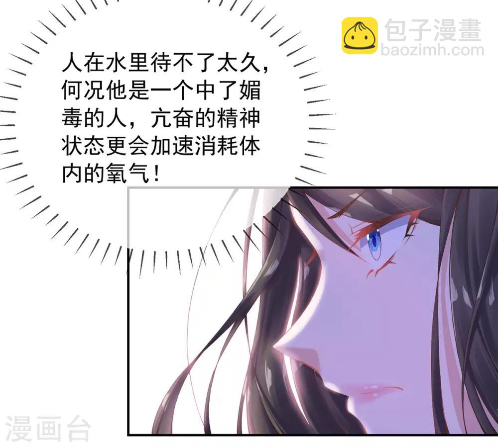 第10话 为他，渡气(1/2)-第11话