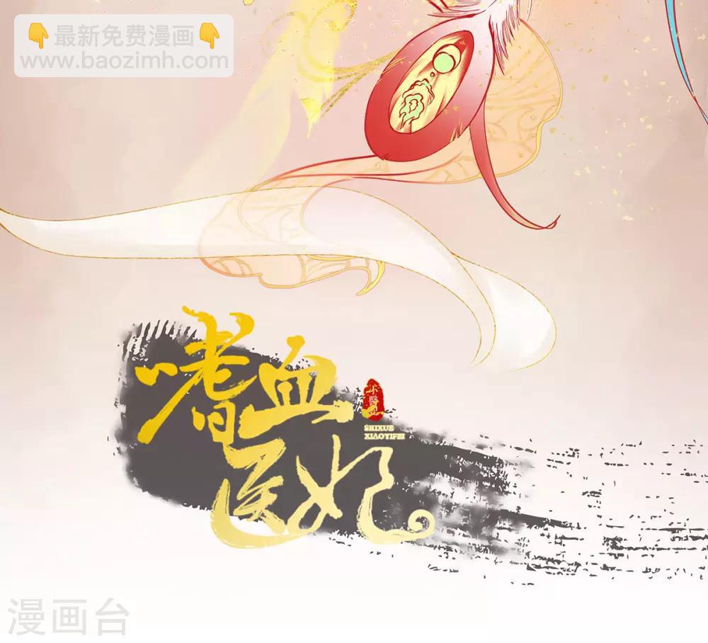 第10话 为他，渡气(1/2)-第11话