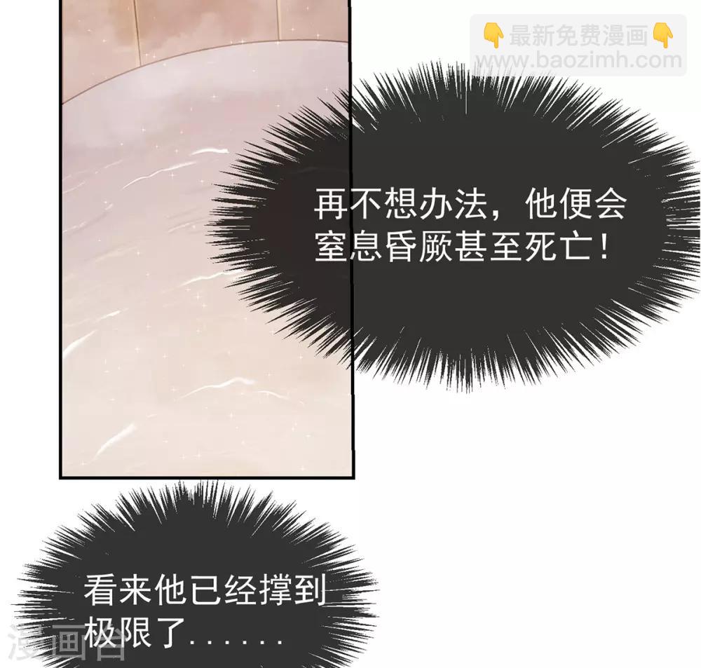 第10话 为他，渡气(1/2)-第11话