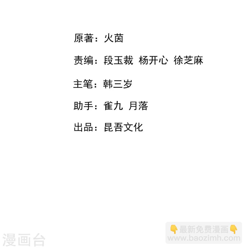 第10话 为他，渡气(1/2)-第11话