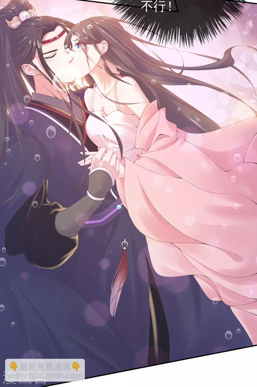 第10话 为他，渡气(1/2)-第11话