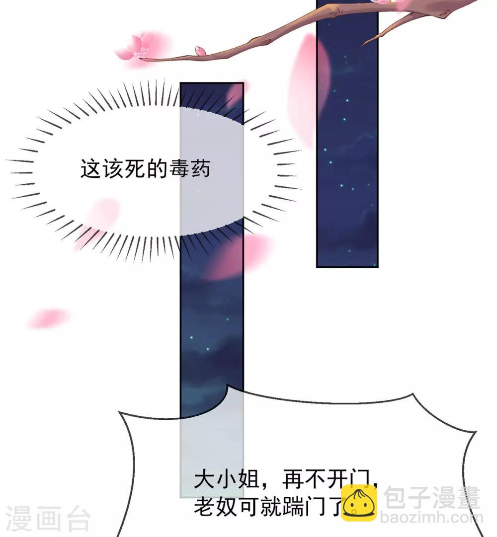 第10话 为他，渡气(1/2)-第11话