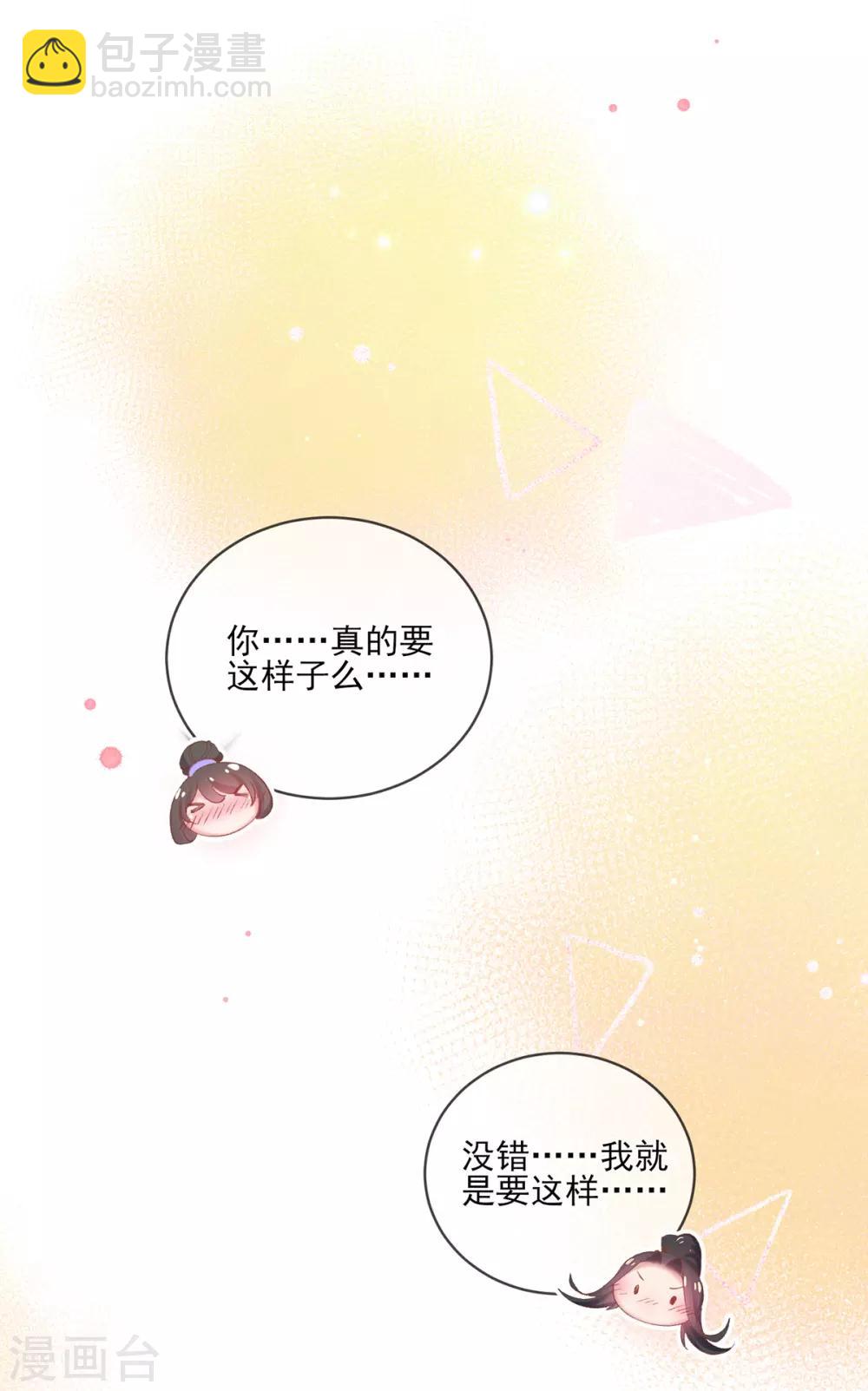 嗜血医妃 - 第98话 不如我们……做点别的？ - 2