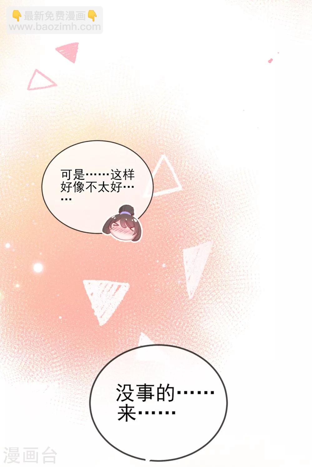 第98话 不如我们&hellip;&hellip;做点别的？-第101话