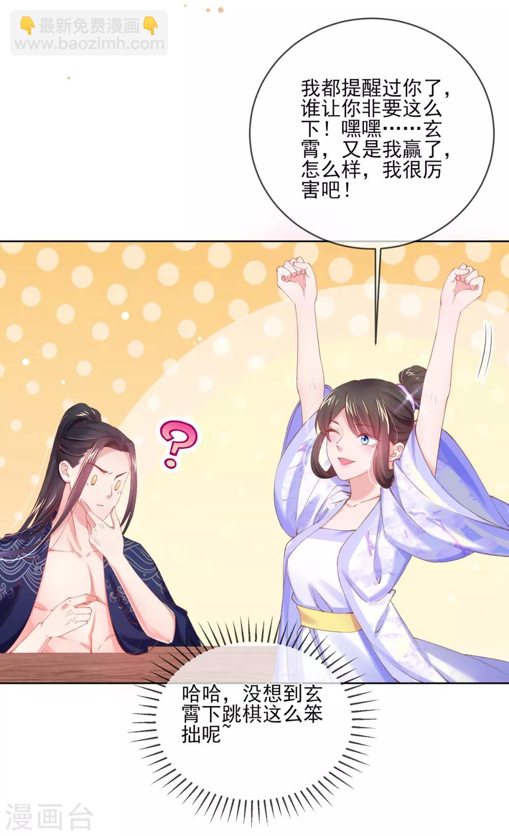 第98话 不如我们&hellip;&hellip;做点别的？-第101话