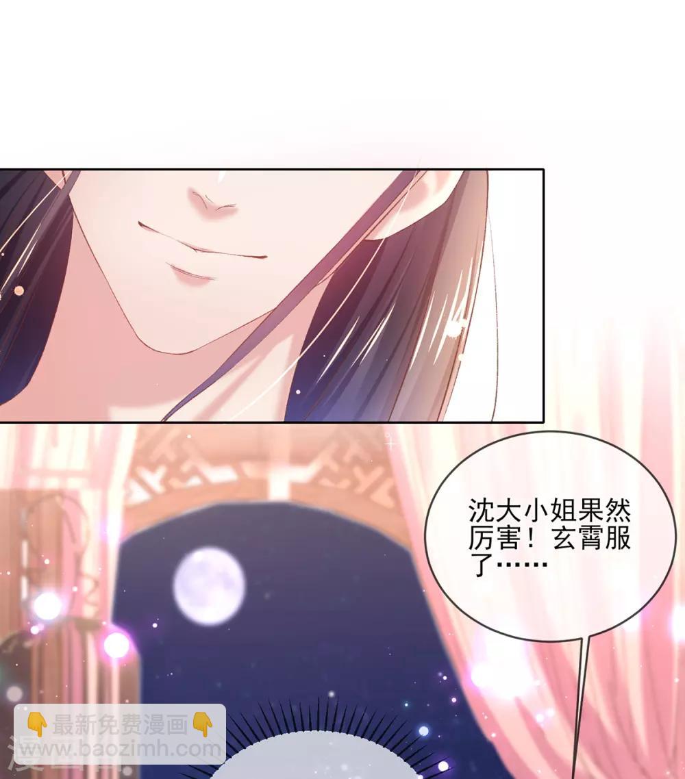 第98话 不如我们&hellip;&hellip;做点别的？-第101话