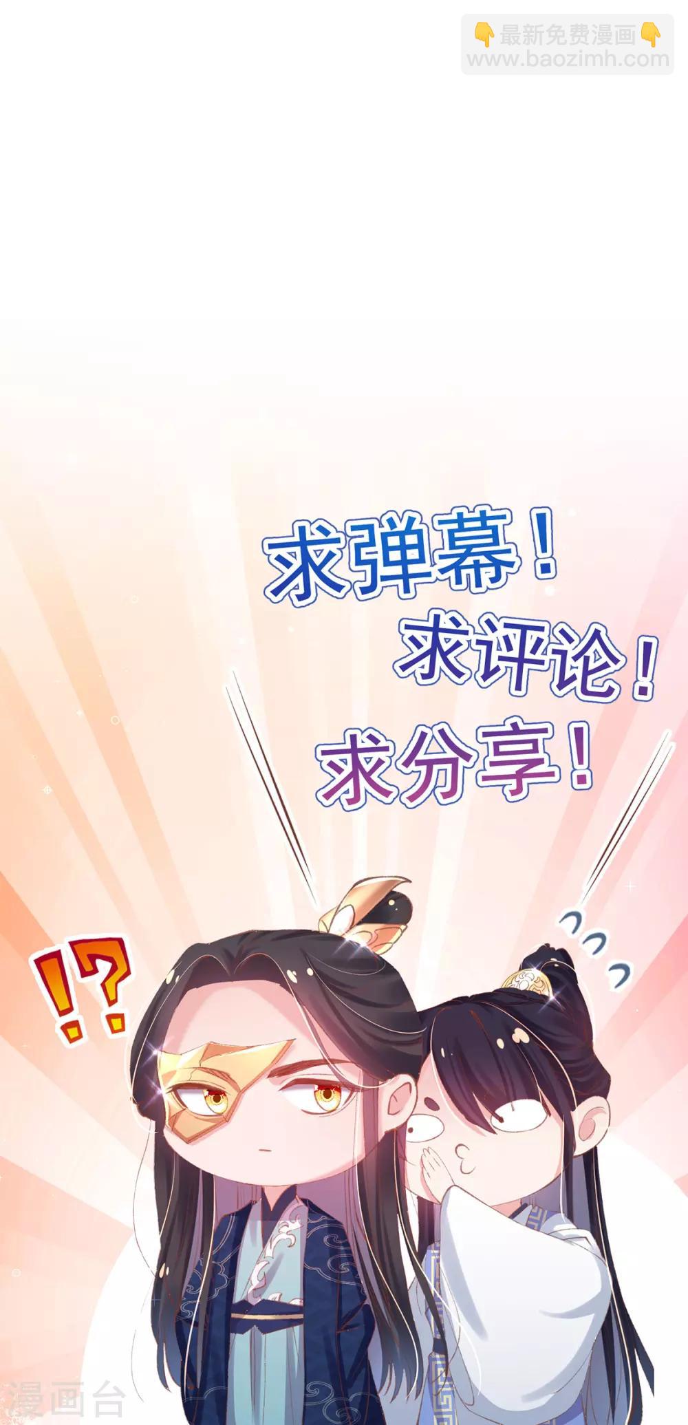 第98话 不如我们&hellip;&hellip;做点别的？-第101话