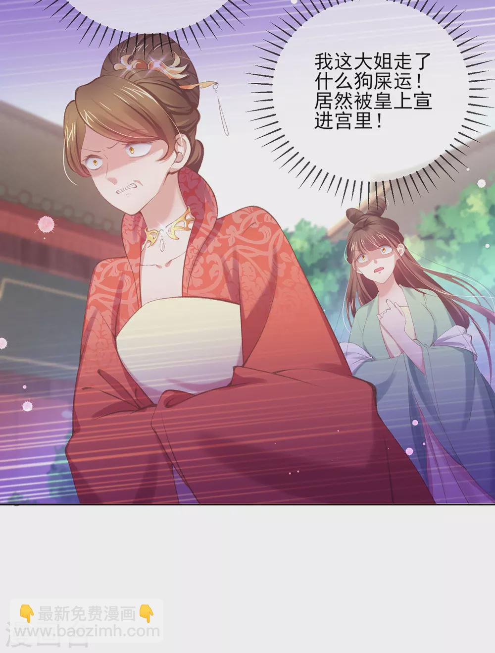 第100话 进宫面圣-第103话