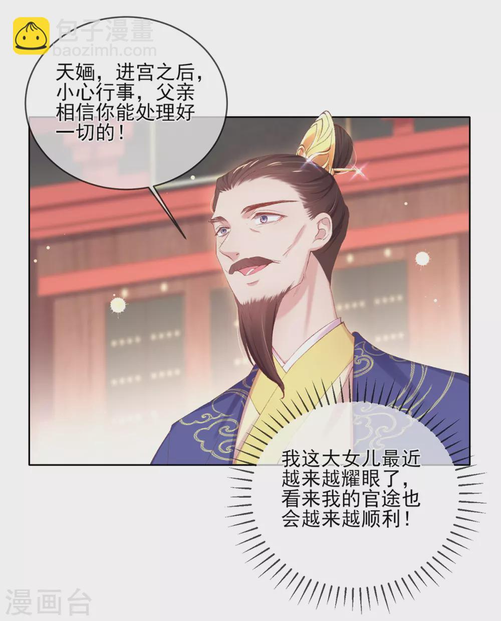 第100话 进宫面圣-第103话