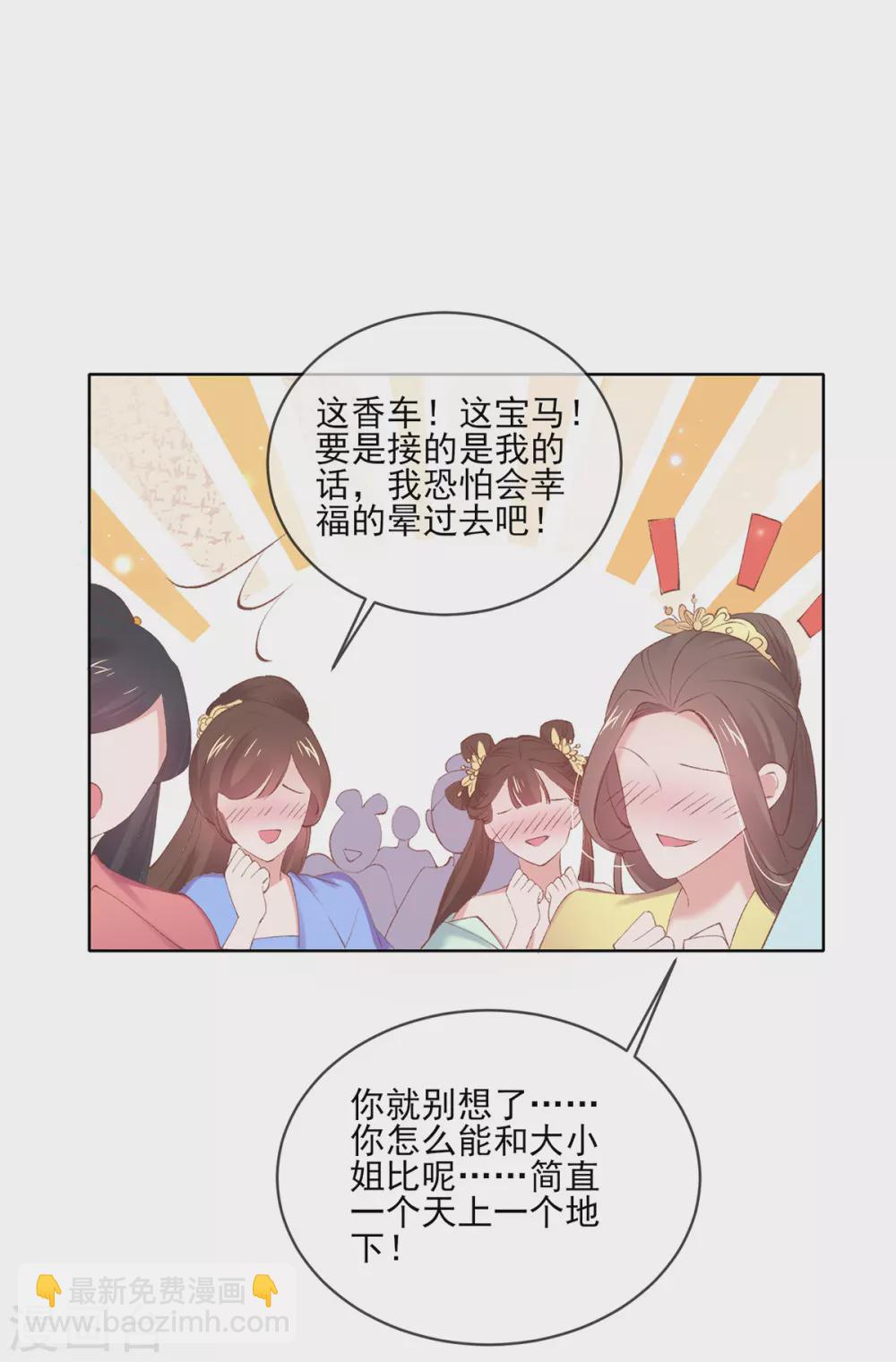 第100话 进宫面圣-第103话