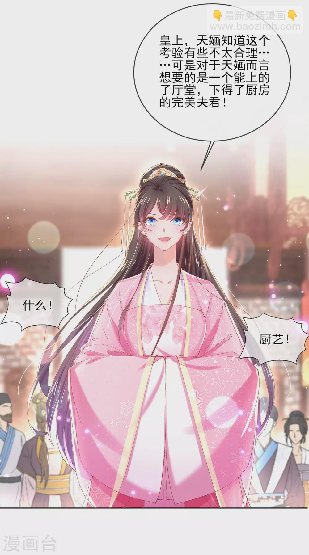 第102话 拼厨艺，赢美人-第105话