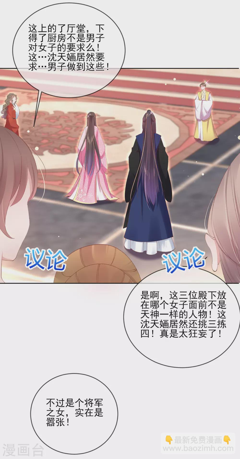 第102话 拼厨艺，赢美人-第105话