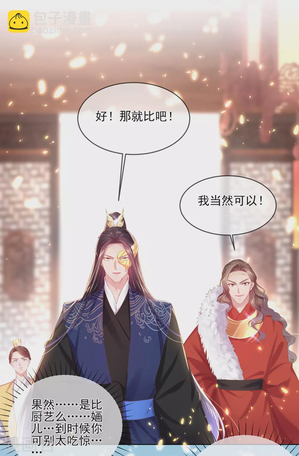 第102话 拼厨艺，赢美人-第105话