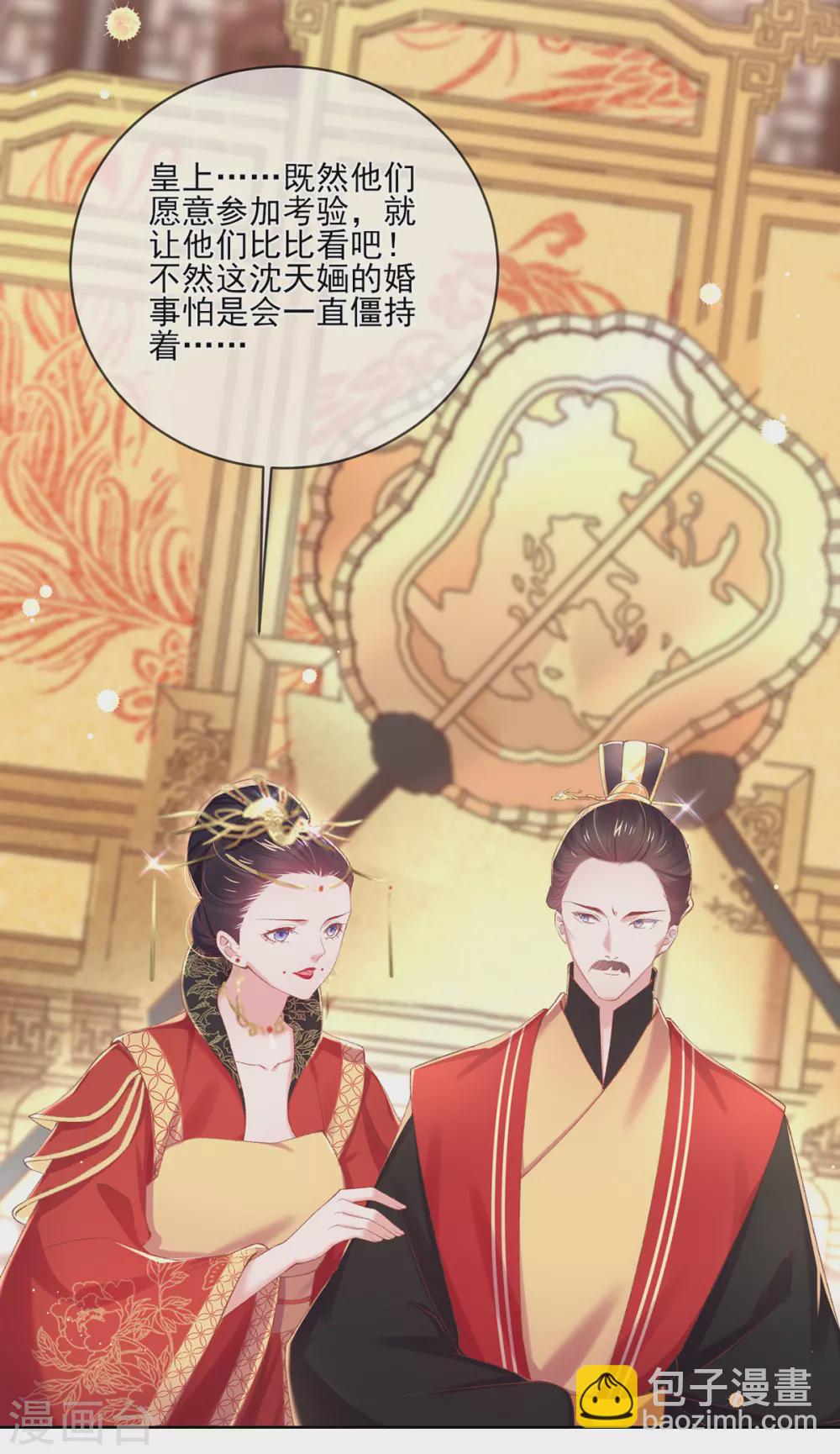 第102话 拼厨艺，赢美人-第105话