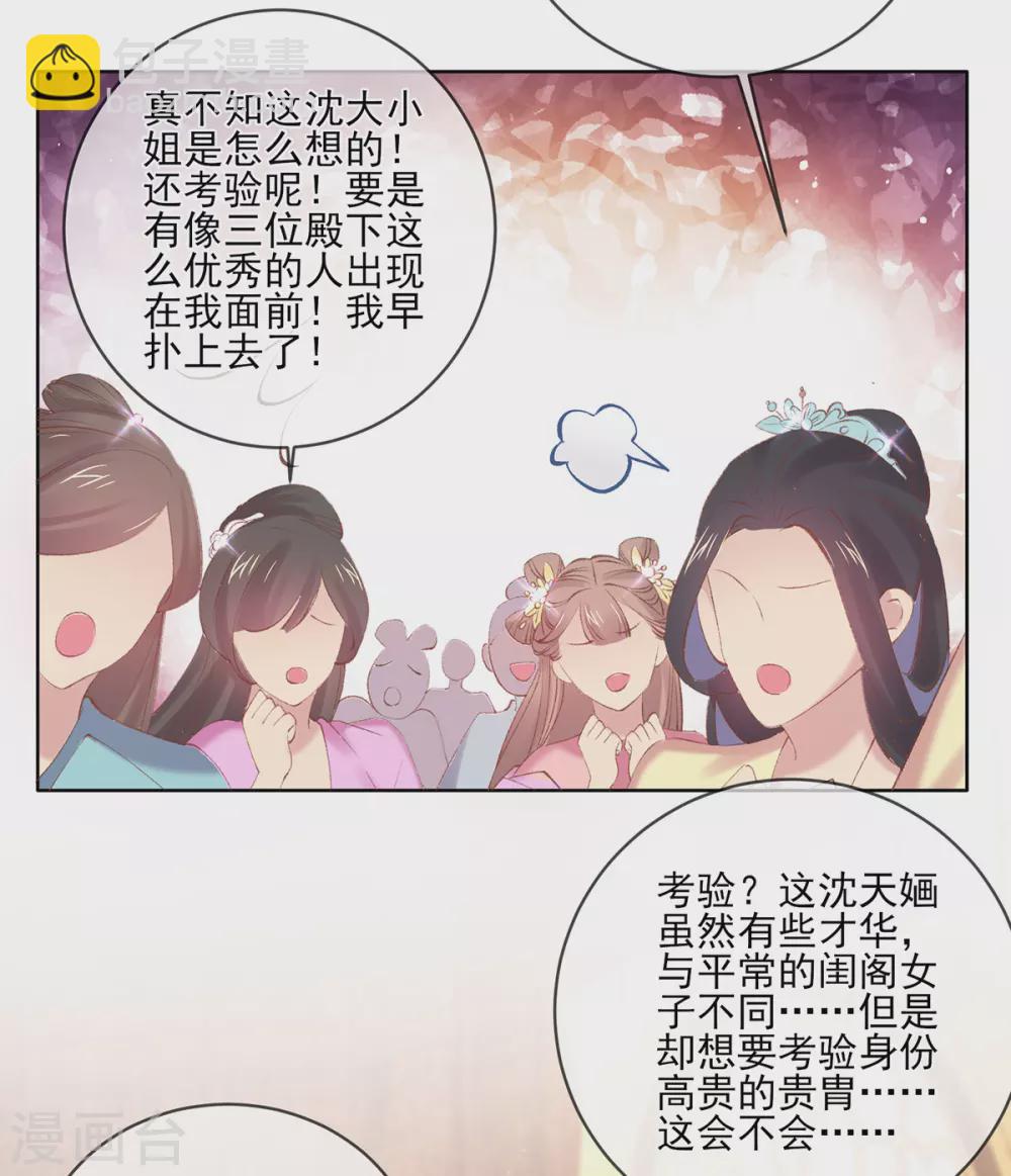 第102话 拼厨艺，赢美人-第105话