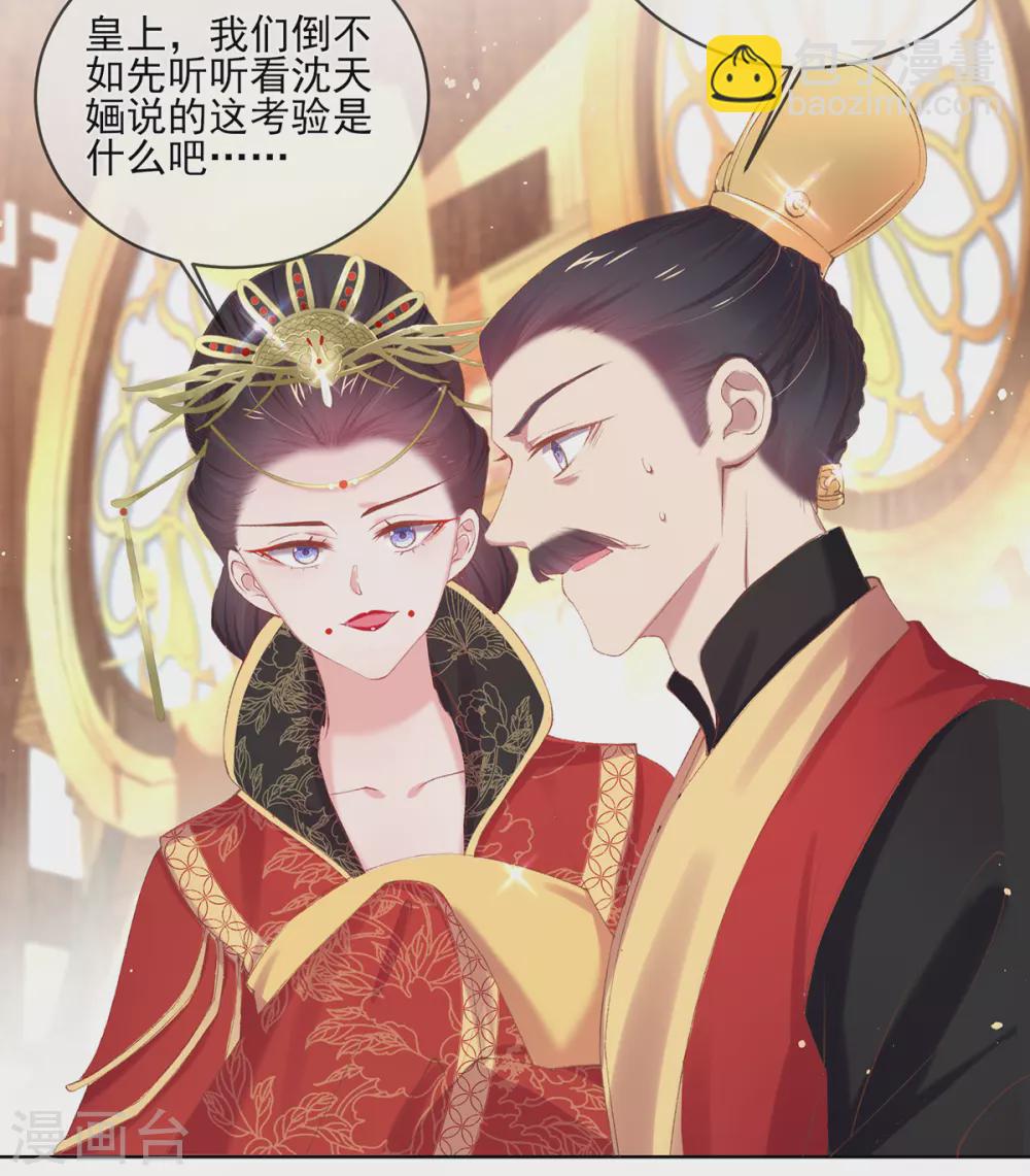 第102话 拼厨艺，赢美人-第105话