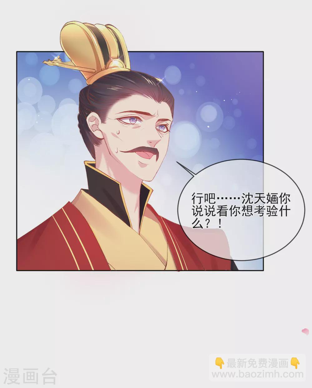 第102话 拼厨艺，赢美人-第105话