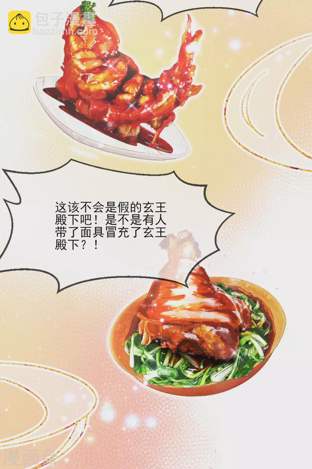 第104话 心有灵犀-第107话