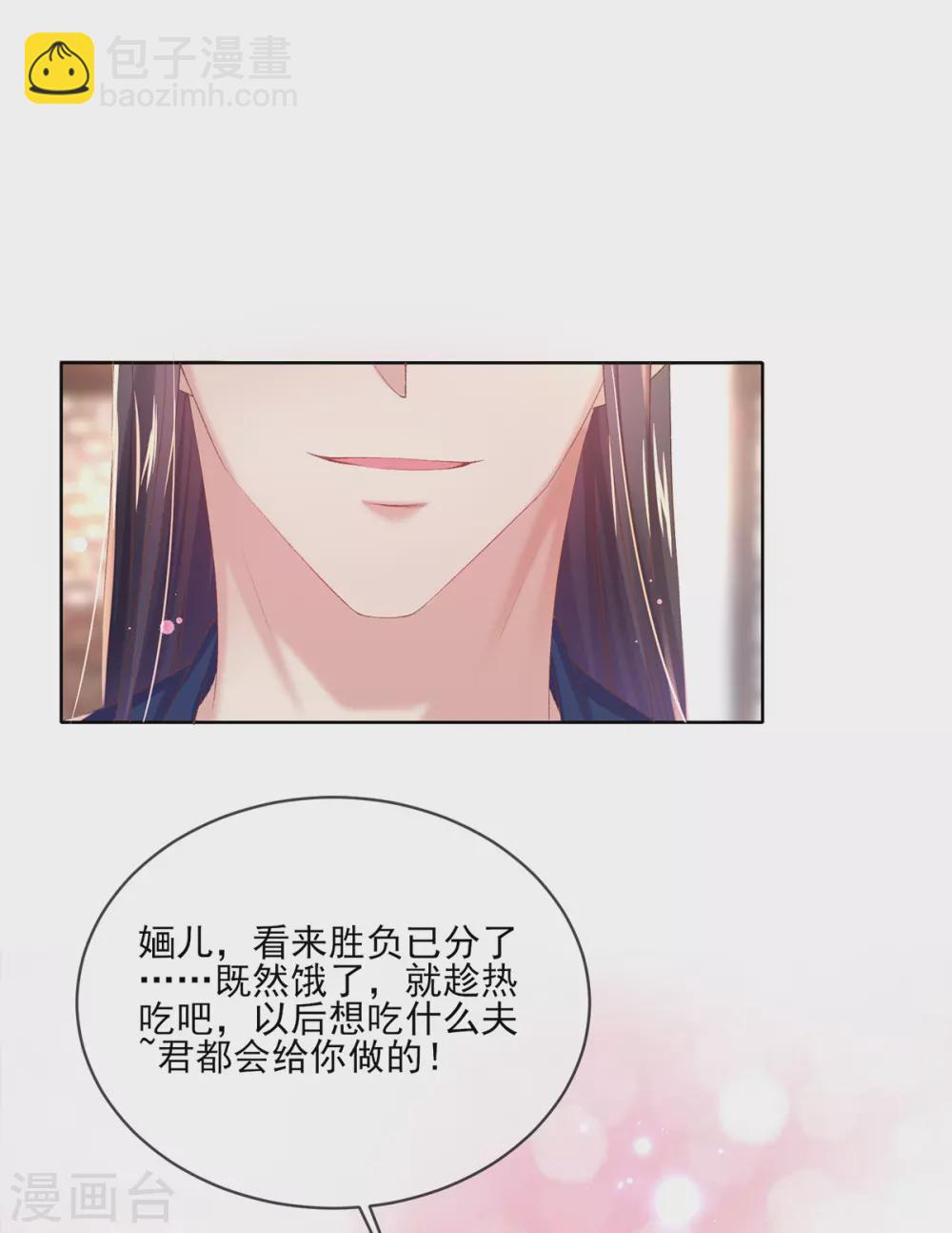 嗜血医妃 - 第104话 心有灵犀 - 5