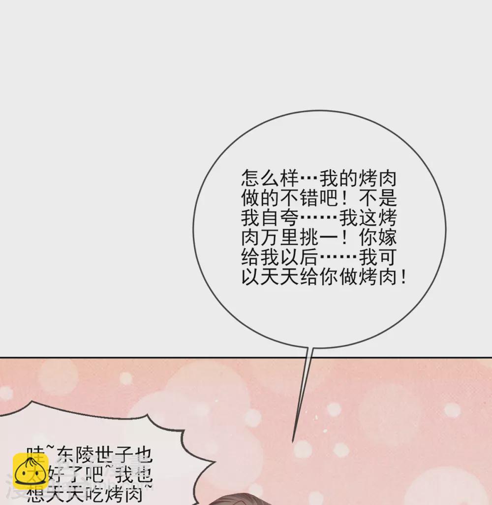 嗜血医妃 - 第104话 心有灵犀 - 4