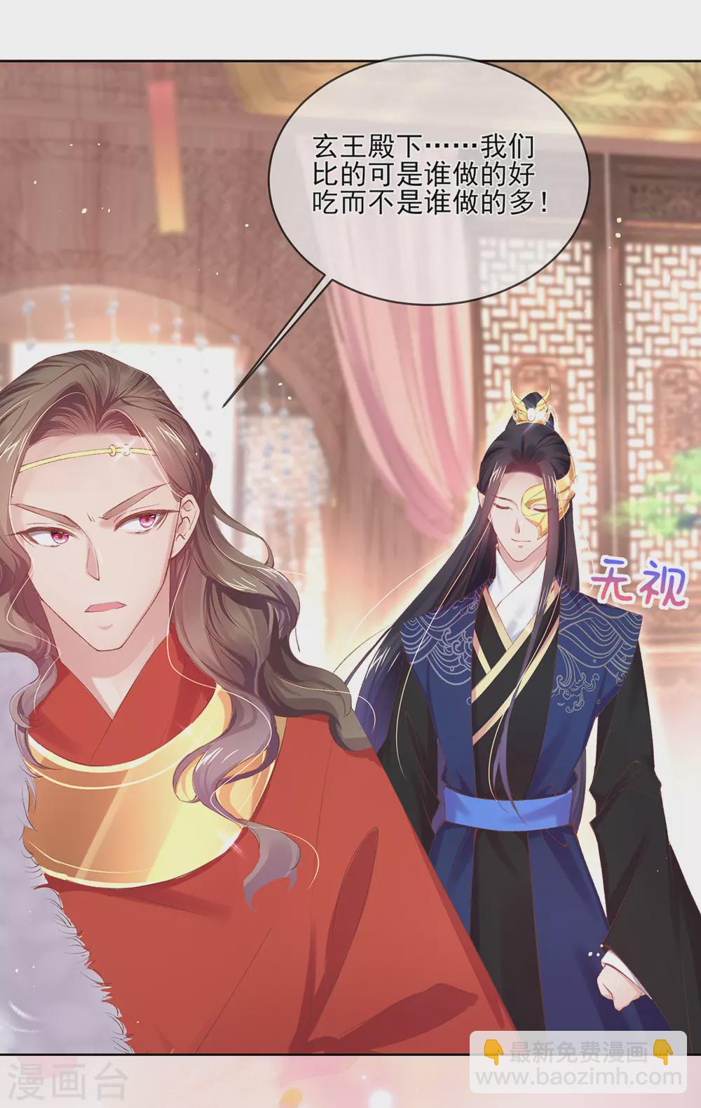 第104话 心有灵犀-第107话