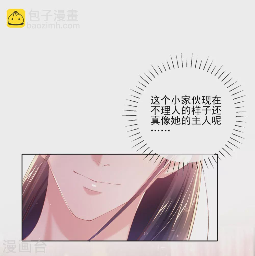 嗜血医妃 - 第106话 玄王竟然在逗猫~ - 2