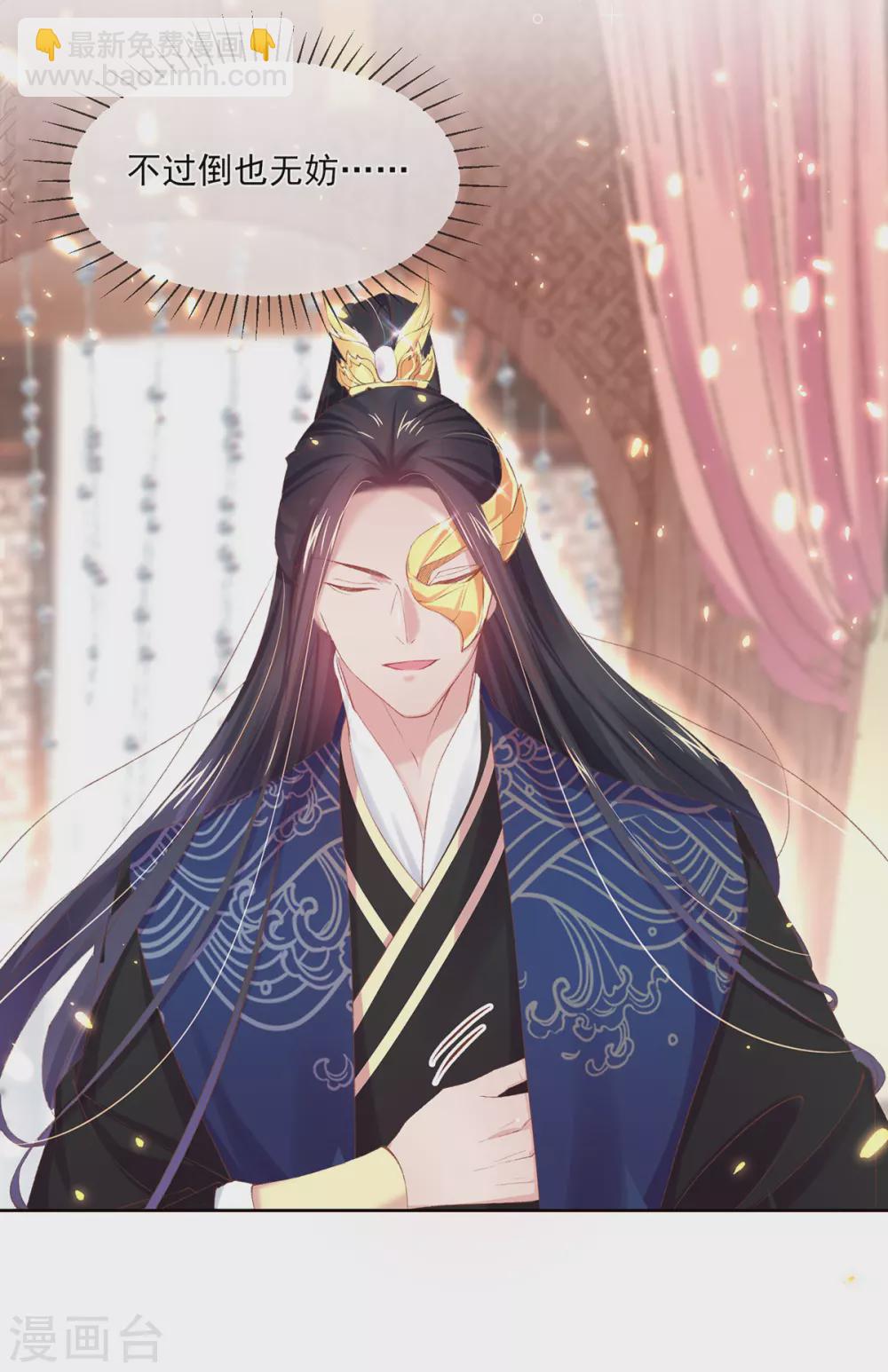 第106话 玄王竟然在逗猫~-第109话