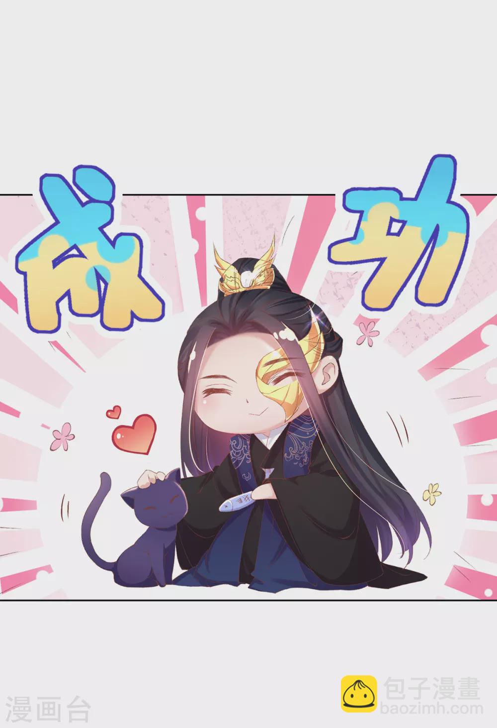 第106话 玄王竟然在逗猫~-第109话