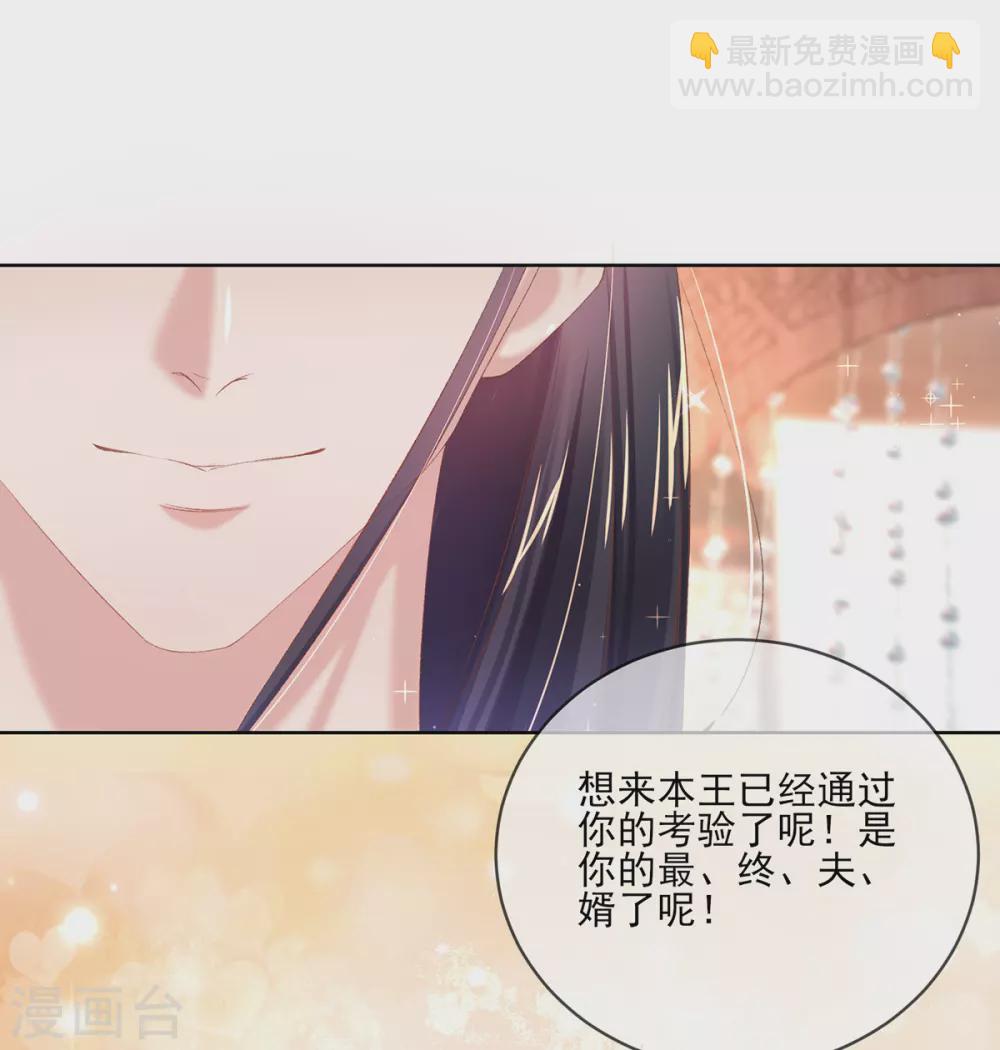 第106话 玄王竟然在逗猫~-第109话