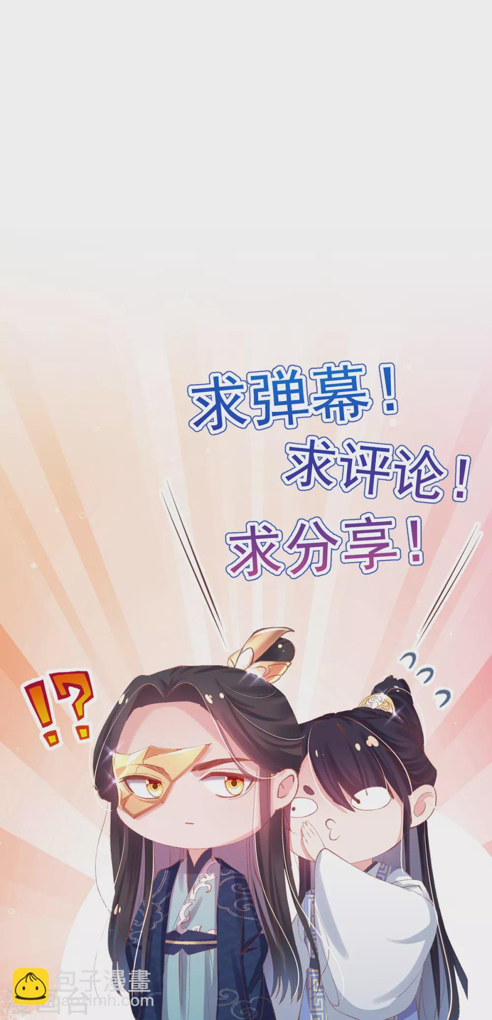 第106话 玄王竟然在逗猫~-第109话