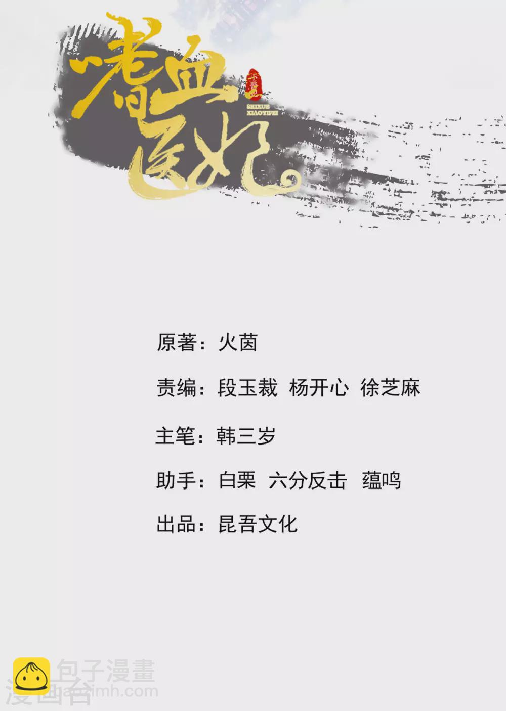 第106话 玄王竟然在逗猫~-第109话