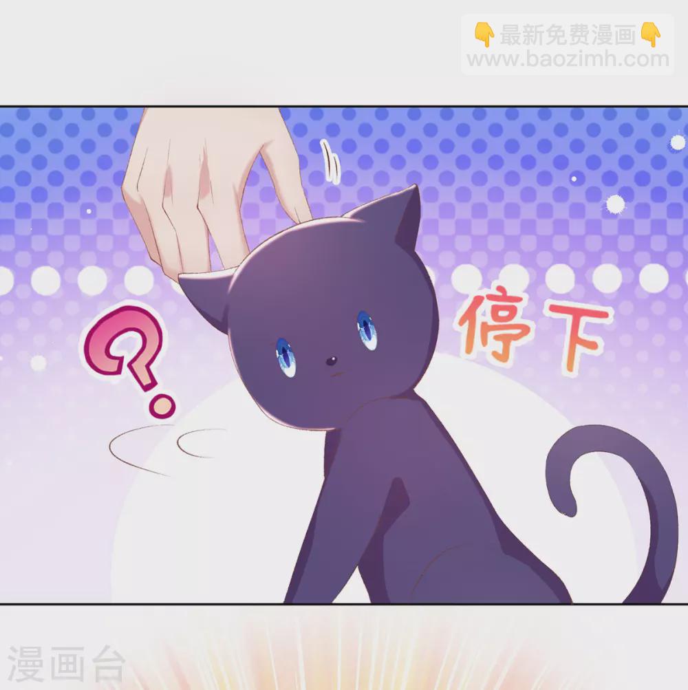 第106话 玄王竟然在逗猫~-第109话