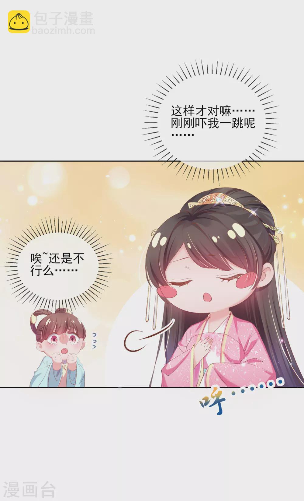 第106话 玄王竟然在逗猫~-第109话