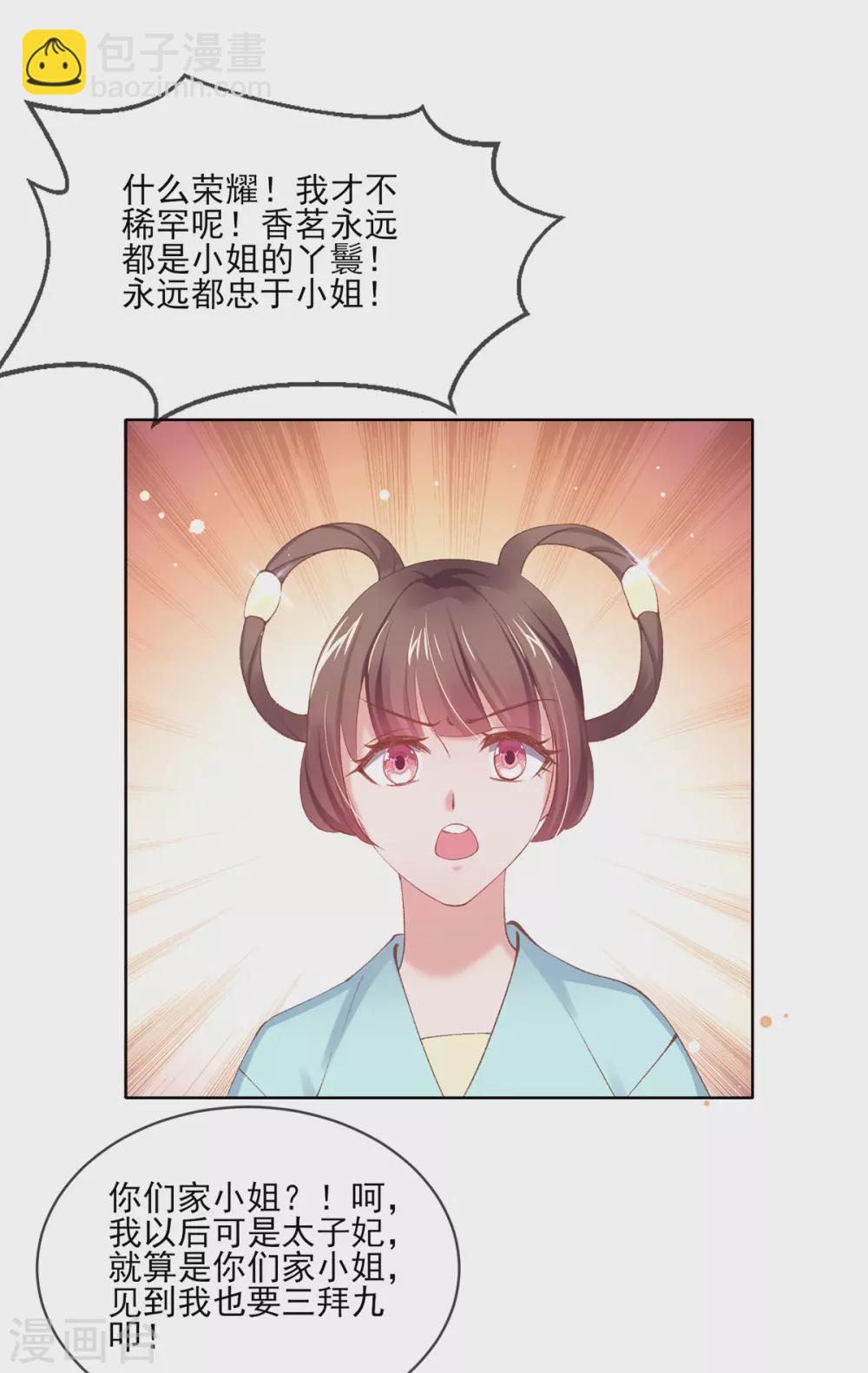 第108话 上门示威-第111话