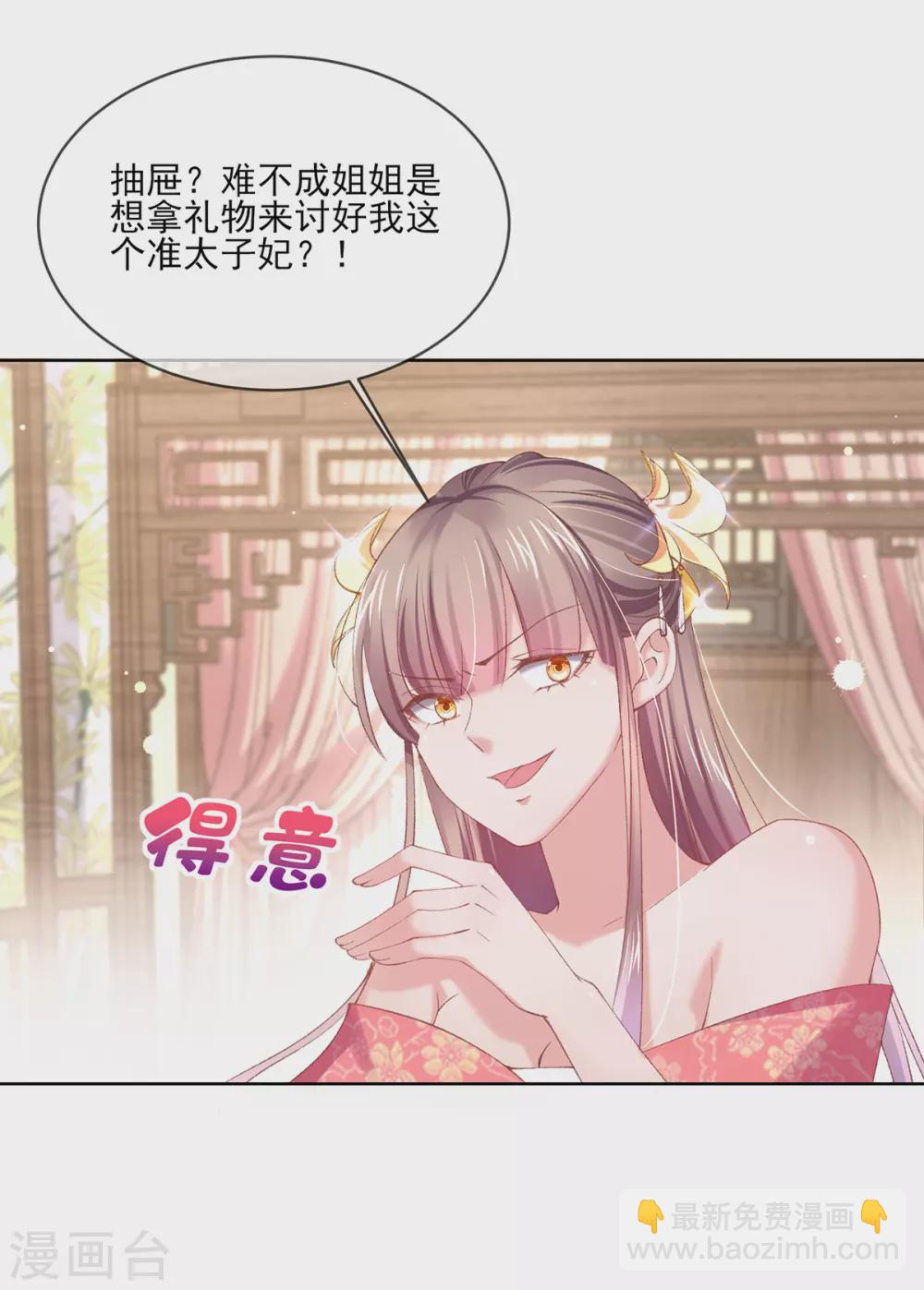 第108话 上门示威-第111话